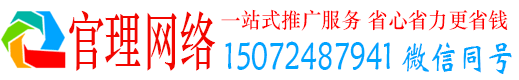 尉犁官理竞价推广